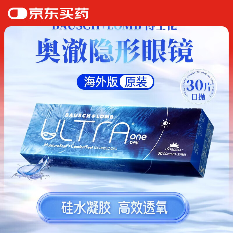 ڲʿUltra³۾׹ˮ͸ν۾30Ƭ/ 30Ƭ 500