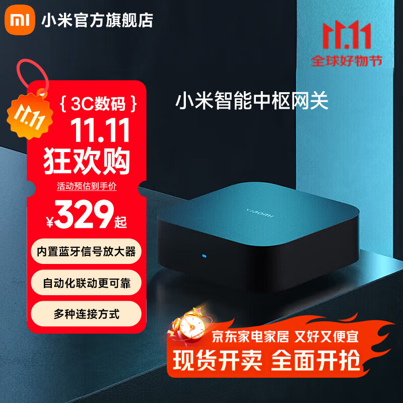 小米（MI） 小米智能家居的脑中枢联动控制智能设备超级蓝牙Tm Mesh 强大内芯多种连接方式 小米中枢网关