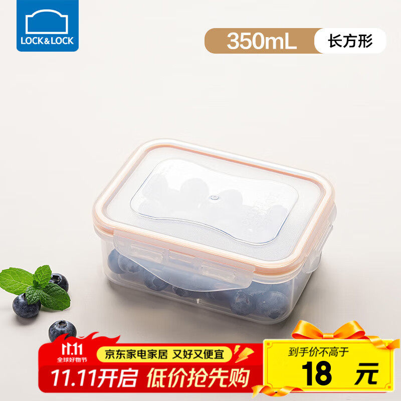 乐扣乐扣水果盒便携迷你保鲜盒小号塑料饭盒微波炉儿童外出零食盒密封盒子