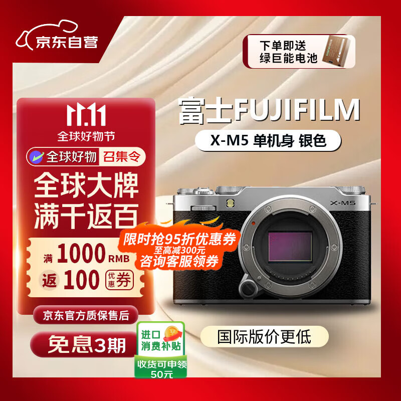 ʿFUJIFILMX-M5/ XM5 ΢ ʱ XM5ɫ