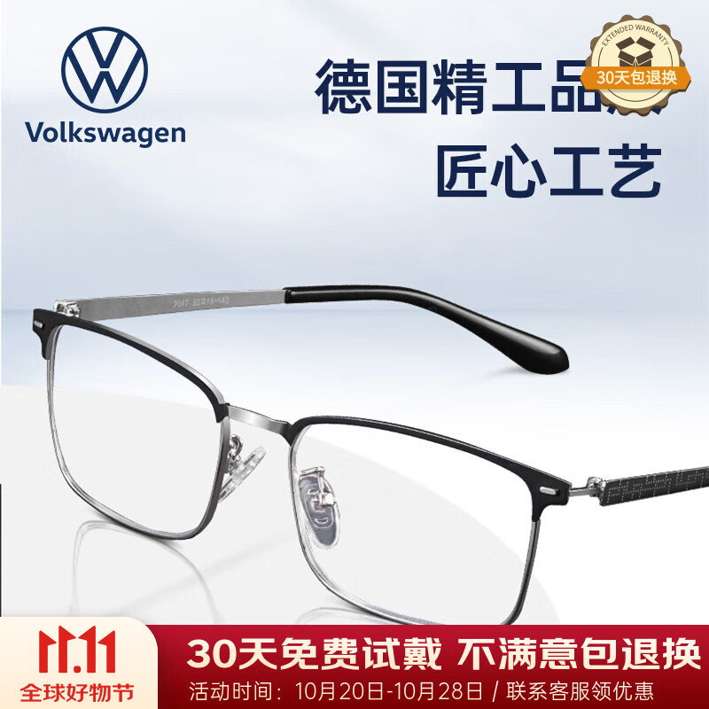 Volkswagen德国大众老花镜男士高清防蓝光正品进口送爸妈礼物花镜2047C1-250