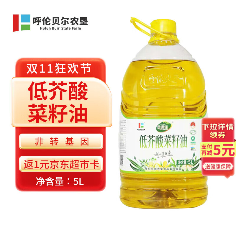 合适佳低芥酸菜籽油5L非转基因食用油一级呼伦贝尔农垦国企出品