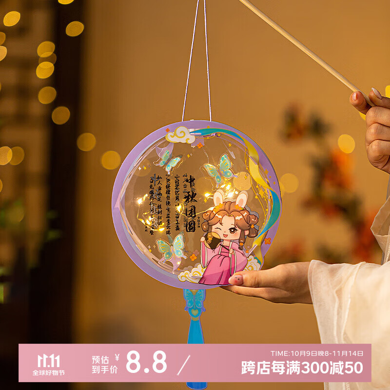 宫薰中秋节灯笼透明款儿童幼儿园diy手工制作材料包兔子花灯 仙娥团灯