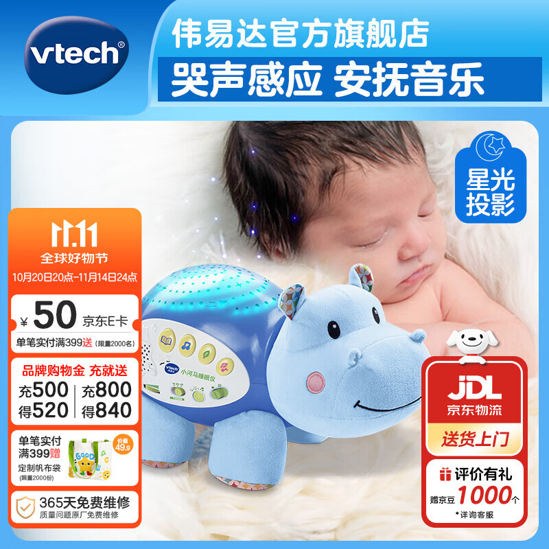 ΰ״VtechӤС˯Ǳż˯ С˯ǡ0M+