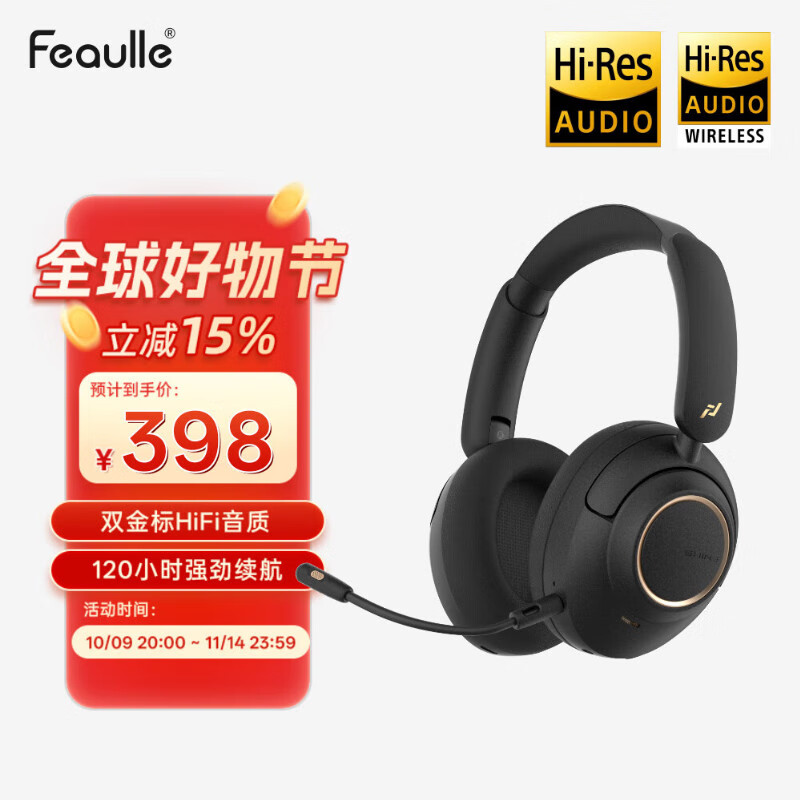 绯乐曜 主动降噪头戴式无线蓝牙耳机 双金标HIFI高解析音质 有线四模畅联低延迟超长续航电竞游戏耳麦 【幻境黑】