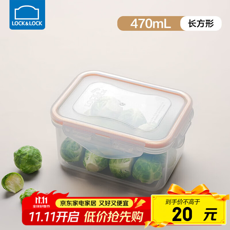 乐扣乐扣水果盒便携迷你保鲜盒小号塑料饭盒微波炉儿童外出零食盒密封盒子