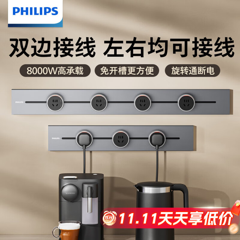 飞利浦（PHILIPS）明装轨道插座壁挂式免开槽可移动滑轨插板餐边柜导轨式滑动排插50厘米轨道+3个适配器开关 星空灰