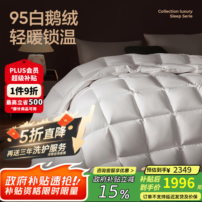 网易严选鹅绒被羽绒被子95%白鹅绒被芯A类静音保暖冬被 1000g 220*240cm