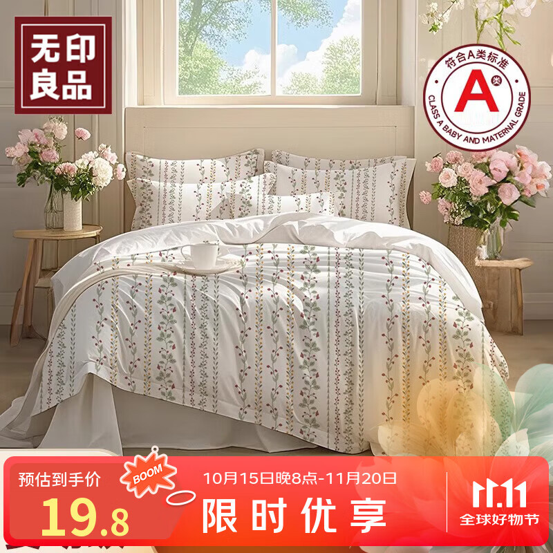 无印良品一次性床单被套枕套被罩床品隔脏出差酒店旅行四件套-甜心藤