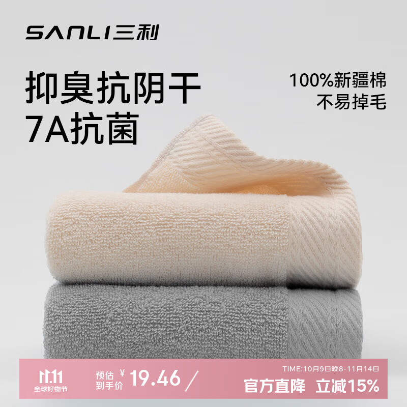 三利毛巾100纯棉7A抗菌吸水洗脸男士洗澡专用面巾2条女全棉 灰+米