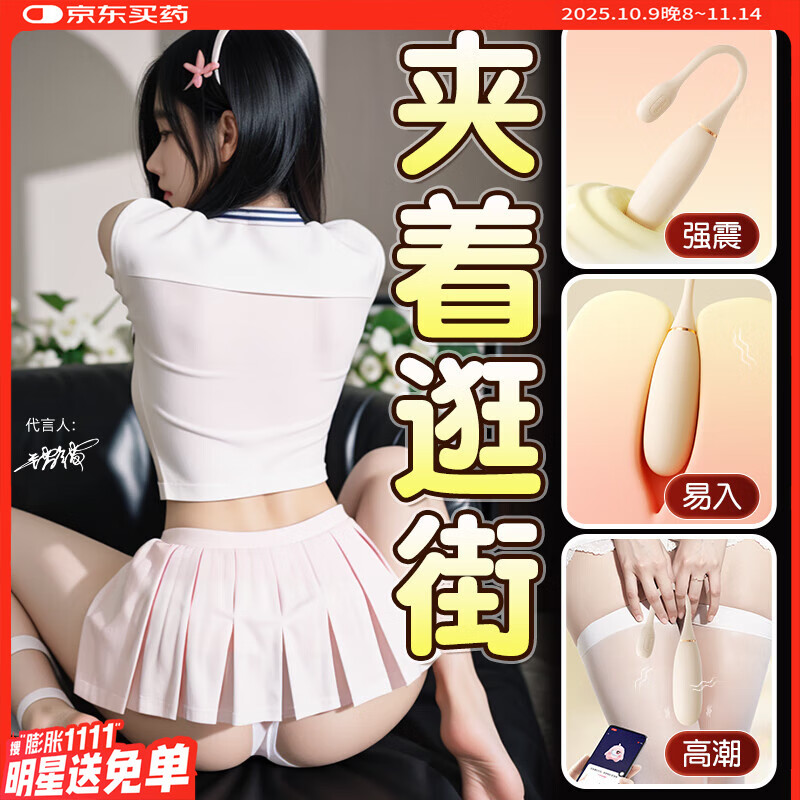 安可尼情趣用品跳蛋遥控远程女性异地成人专用穿戴情侣互动玩具震动棒