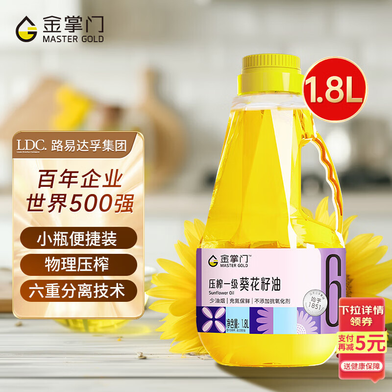 金掌门食用油  压榨一级 充氮保鲜 葵花籽油 1.8L 