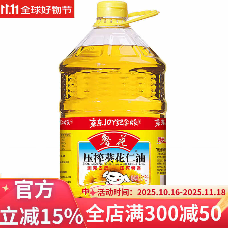 鲁花食用油物理压榨葵花仁油新老包装随机发放 6.18L