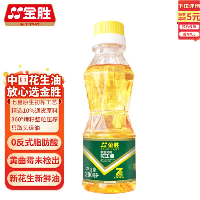 2.9花生油 跳转APP掉落或加购物车砸金蛋砸5卷 - 线报酷