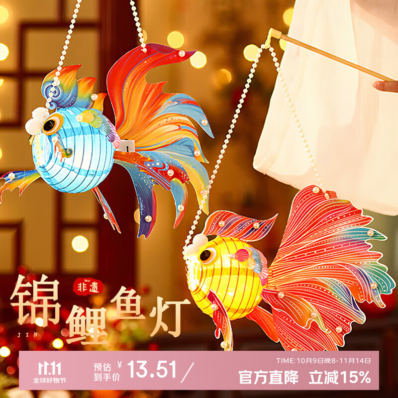 迪普尔万圣节灯笼非遗锦鲤鱼灯手工diy材料包儿童花灯手提灯笼拍照道具