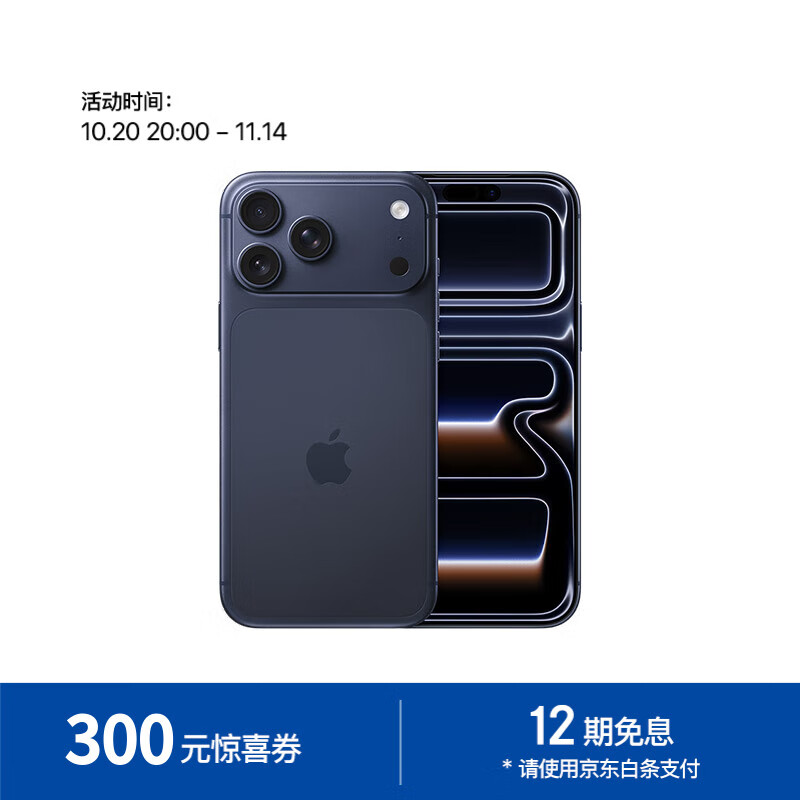 Apple/苹果 iPhone 17 Pro Max 256GB 深蓝色 支持移动联通电信5G 双卡双待手机【赠送电信流量卡】