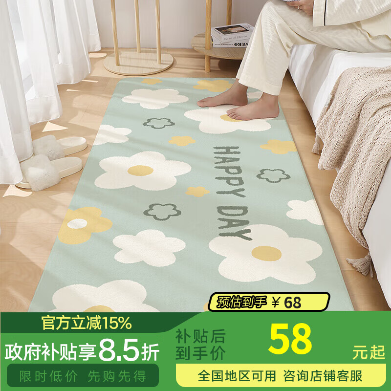 杨莱 卧室地毯床边毯加厚毛绒毯儿童房间床前毯客厅防滑毯 那朵花 40cm*120cm