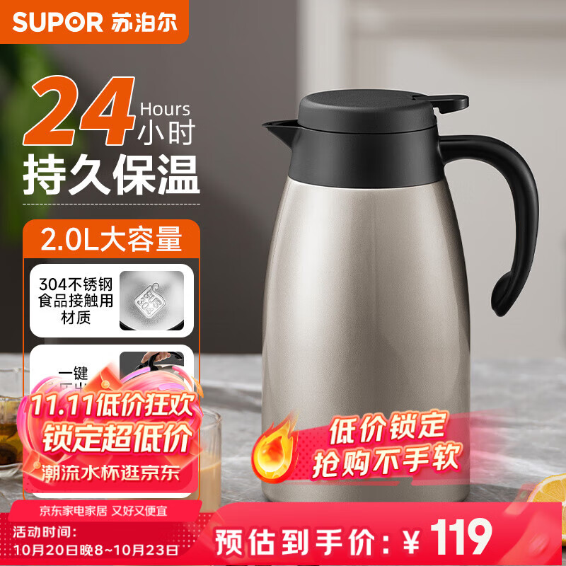 苏泊尔（SUPOR）保温壶大容量家用大容量开水壶304不锈钢真空按压式热水瓶暖瓶