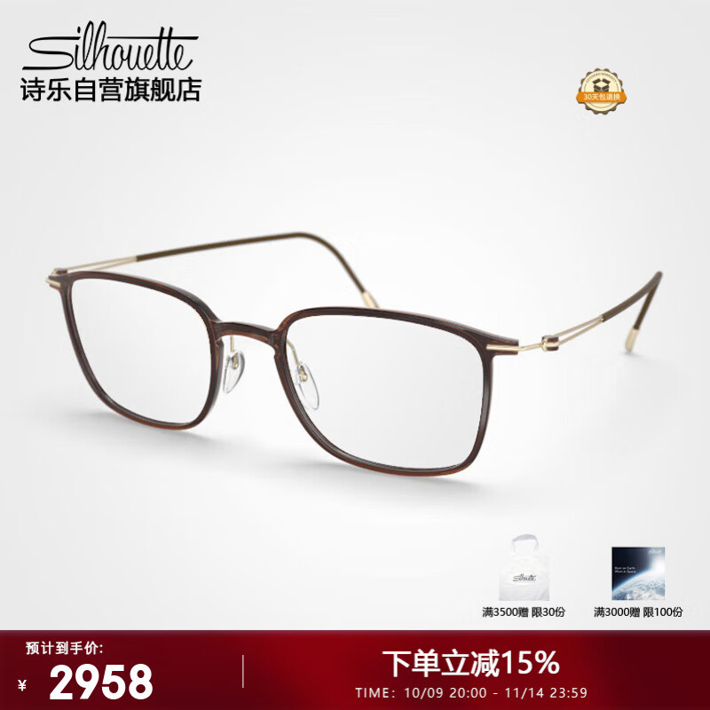 詩樂Silhouette詩樂眼鏡架方形鈦架男女款近視眼鏡框超輕可配鏡片2926