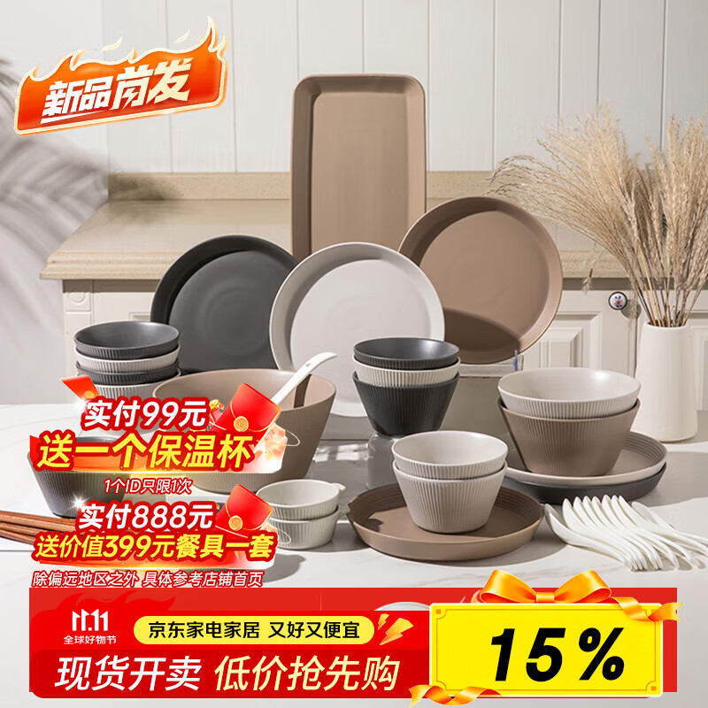 几物森林碗具套装碗盘餐具整套碗碟套装家用轻奢高颜值乔迁之喜55头礼盒装