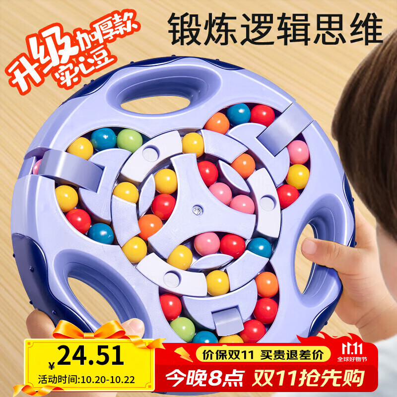 马丁兄弟魔方魔豆儿童玩具解压双平面滚珠创意减压指尖陀螺玩具生日礼物