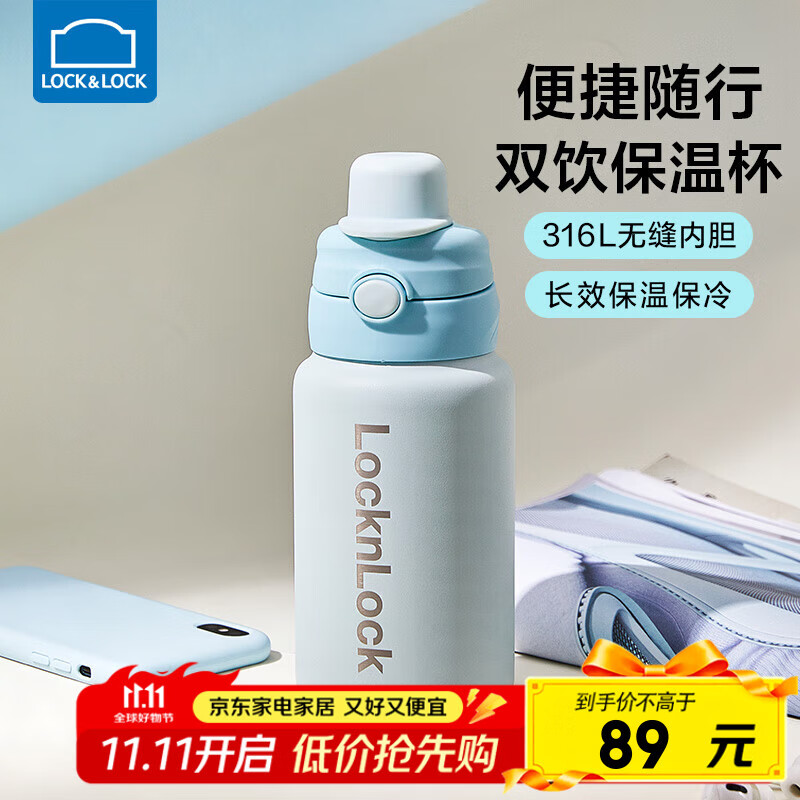 乐扣乐扣吸管保温杯直饮杯学生水杯背带双饮杯316不锈钢杯子女士热水瓶
