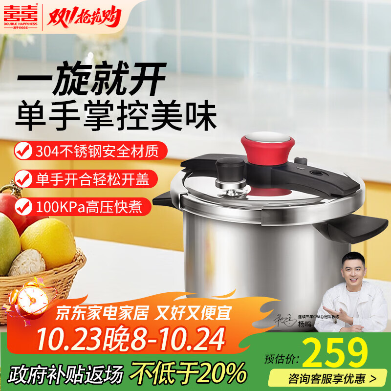 双喜高压锅304不锈钢燃气电磁炉通用家用防爆压力锅单手开合22CM/6L