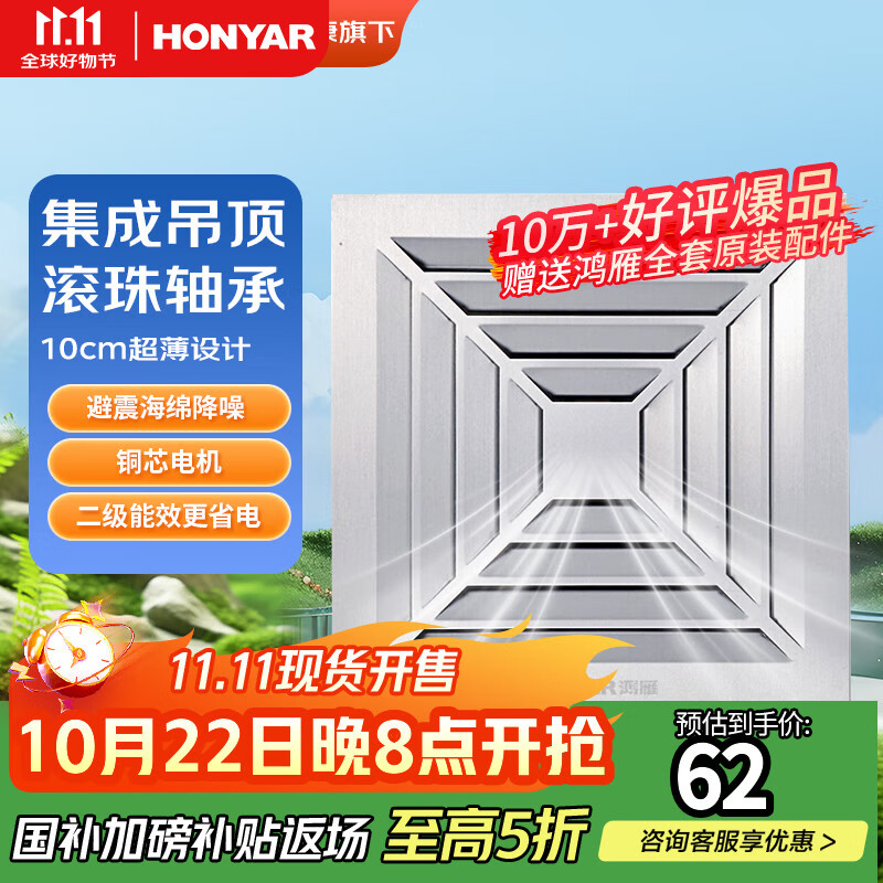 鸿雁排气扇卫生间集成吊顶换气扇铝扣板厨房排风扇安静通风扇P0318LS
