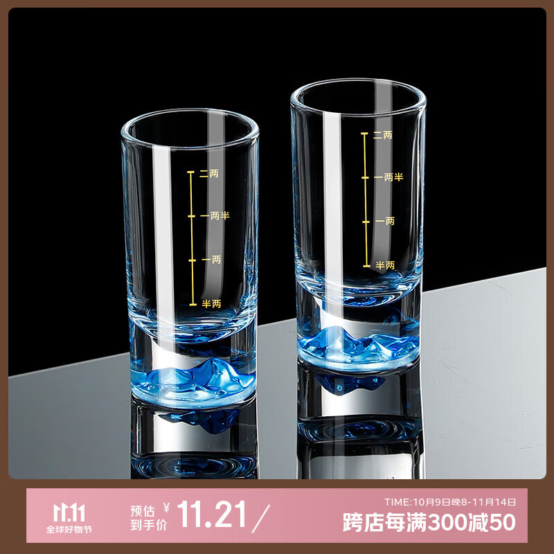 Luxury Flowers二两蓝山白酒杯家用套装创意冰山水晶玻璃分酒器刻度轻奢高档酒具 蓝山2两白酒杯2只