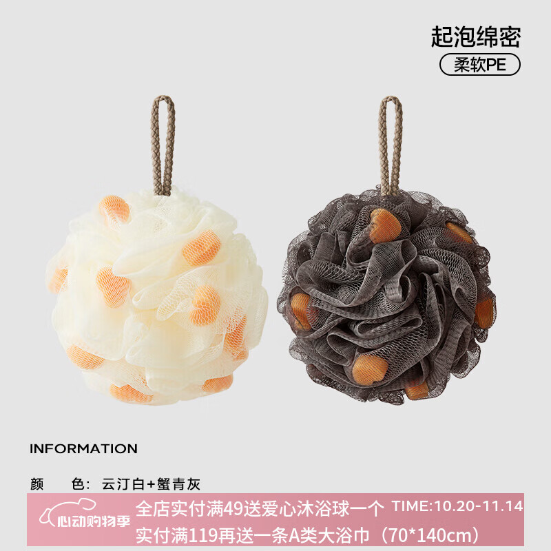 三利2个爱心海绵沐浴球高档不散超柔软起泡洗澡浴花情侣成人洗澡 云汀白+蟹青灰