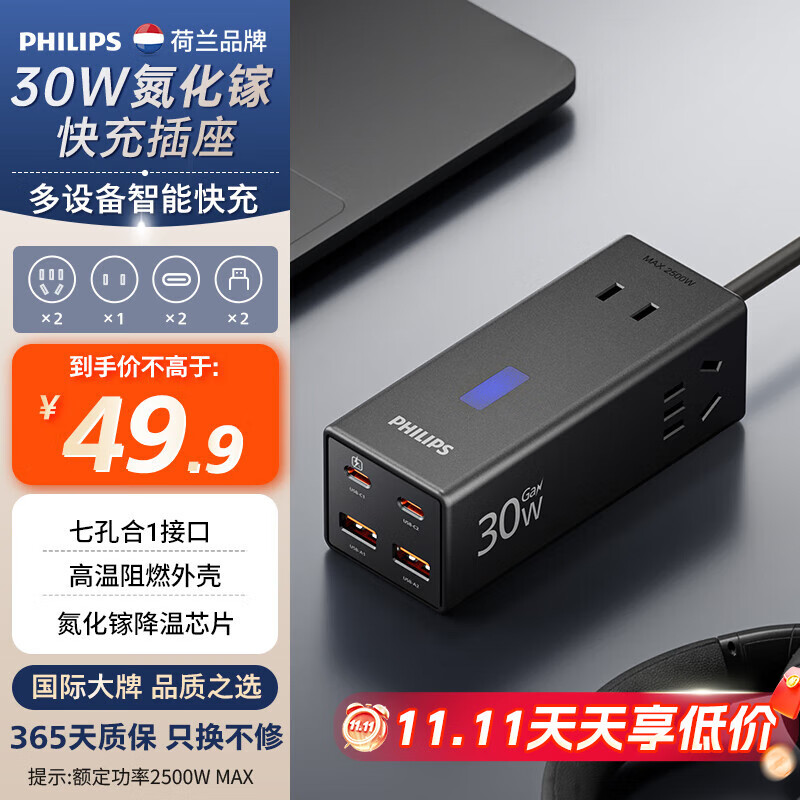 飞利浦（PHILIPS）桌面充电站30W带usb插座typec插排快充排插多功能插线板多口充电器扩产充电坞