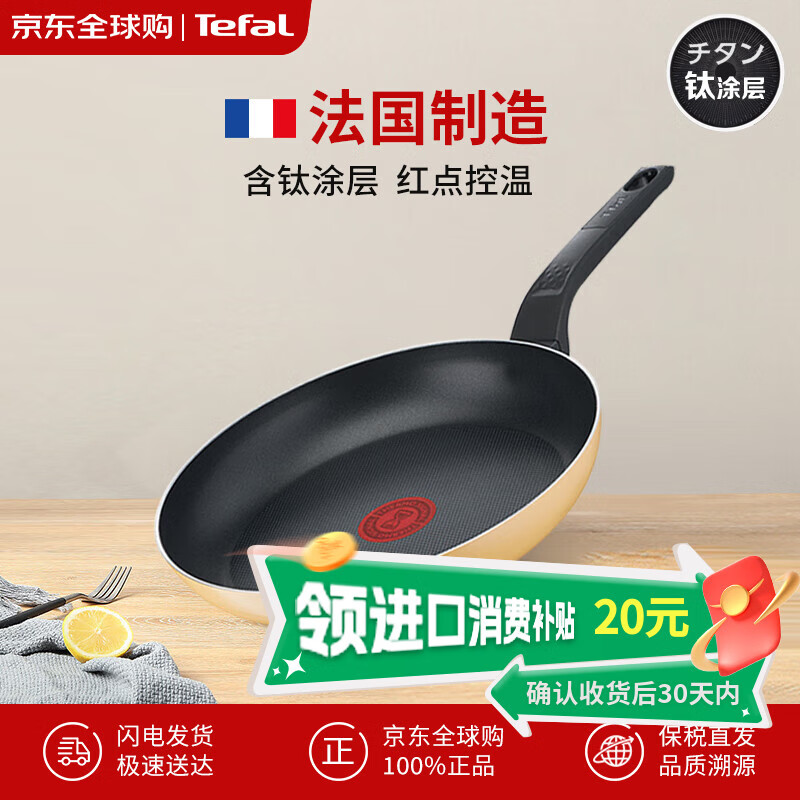 特福Tefal平底锅 柠檬黄煎锅 不粘锅牛排锅煎蛋锅小锅27cm