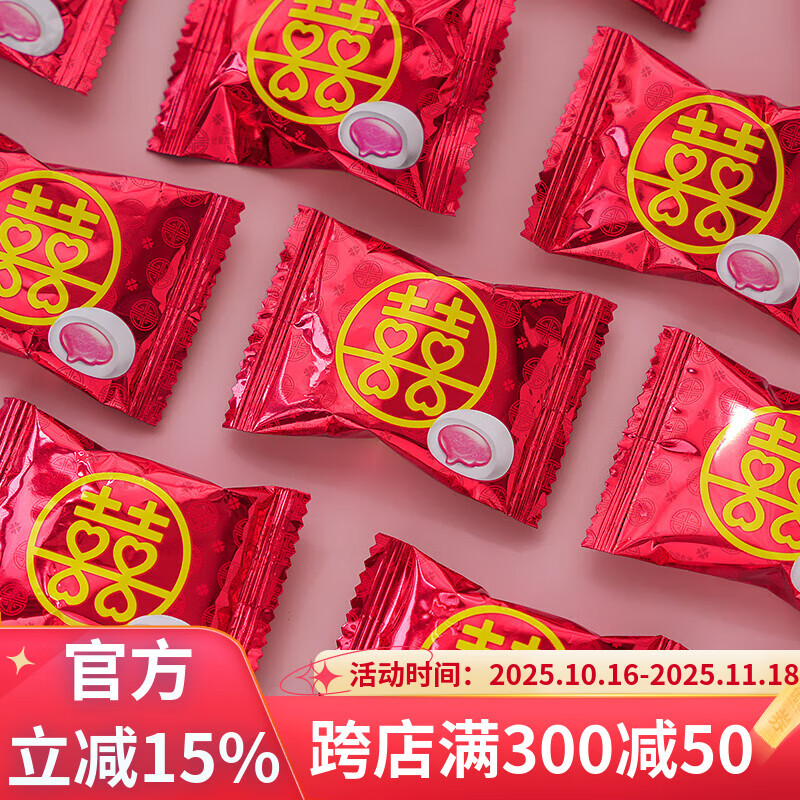 汇福园双喜夹心棉花糖500g喜字软糖散装结婚喜庆糖果袋装婚宴零食 双喜棉花糖500g(约62颗)