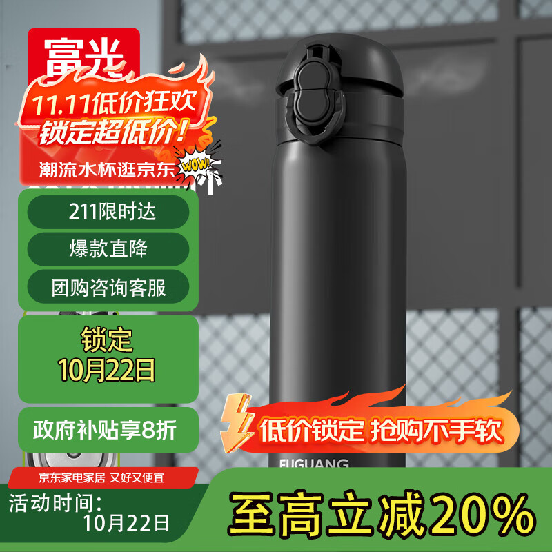 富光学生保温杯弹跳盖杯子316L不锈钢女吸管杯长效保温保冷儿童水杯