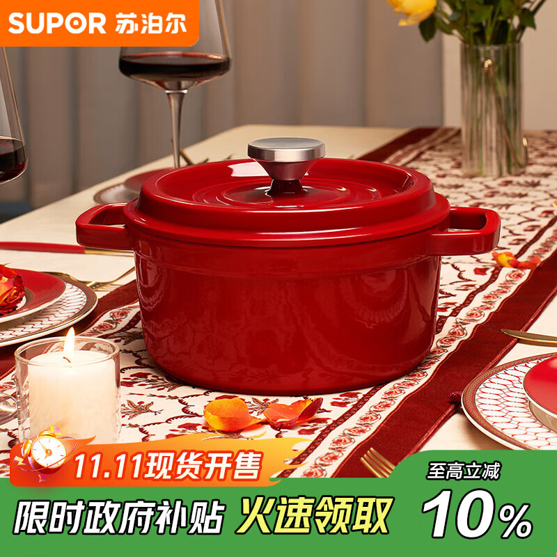 苏泊尔SUPOR 珐琅锅汤锅22cm铸铁锅炖锅2.8L酒红ET22MF01-R 