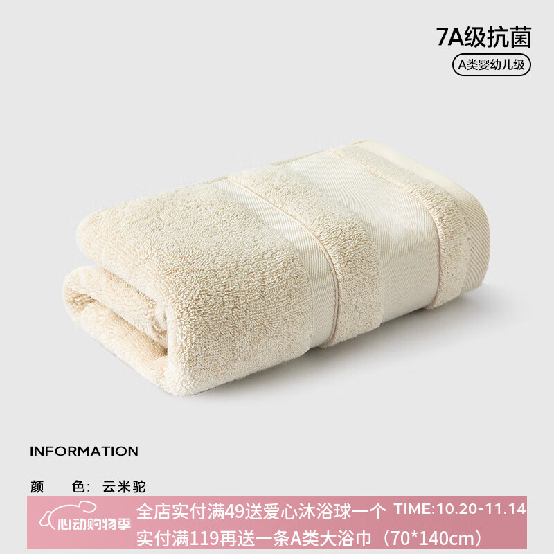 三利7A抗菌纯色30*60cm纯棉毛巾家用洗脸100%全棉中巾吸水速干擦头 云米驼7A抗菌100%纯棉 1条