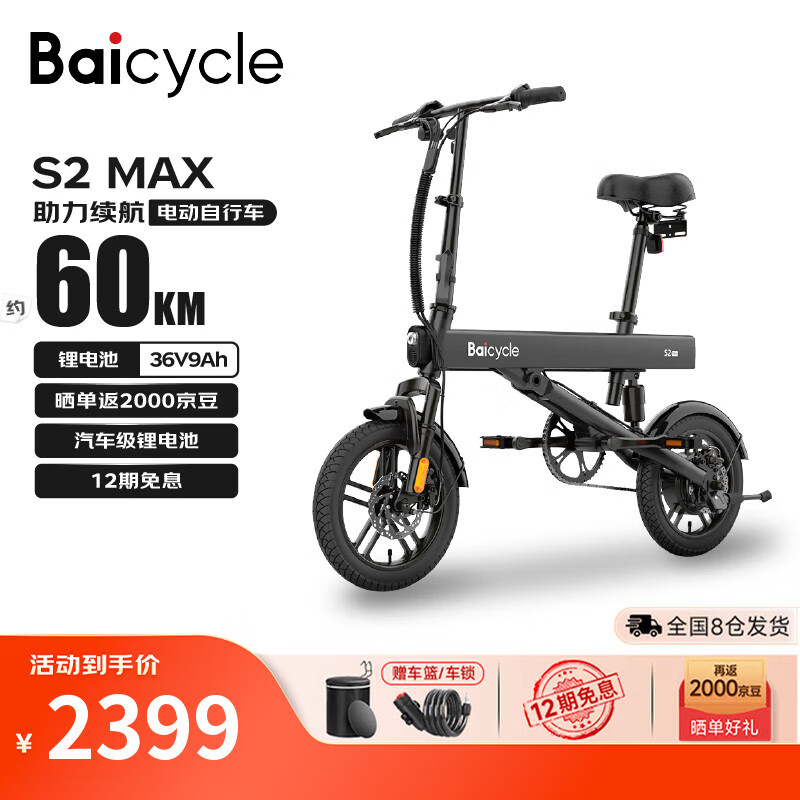 BAICYCLE小白S2Max小米生态链折叠电动自行车超长续航铝合金轻便电动单车锂电池成人代驾电瓶车代步电单车