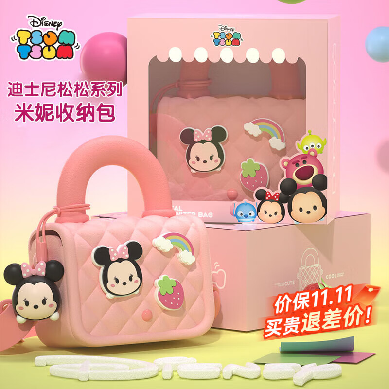 迪士尼（Disney）儿童挎包米妮粉色公主3-6-9岁女童手提单肩零钱出游逛街生日礼物