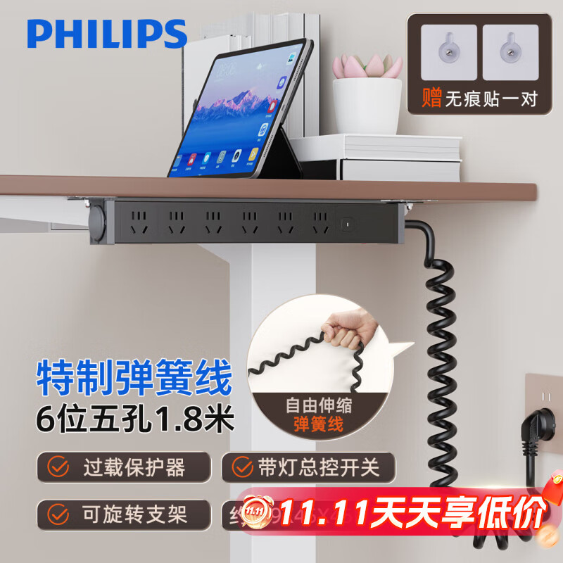 飞利浦（PHILIPS）桌面电竞插座/PDU机柜 6位带过载总控1.8米加粗1.5平方线 升降桌专用弹簧线插排/插线板/接线板