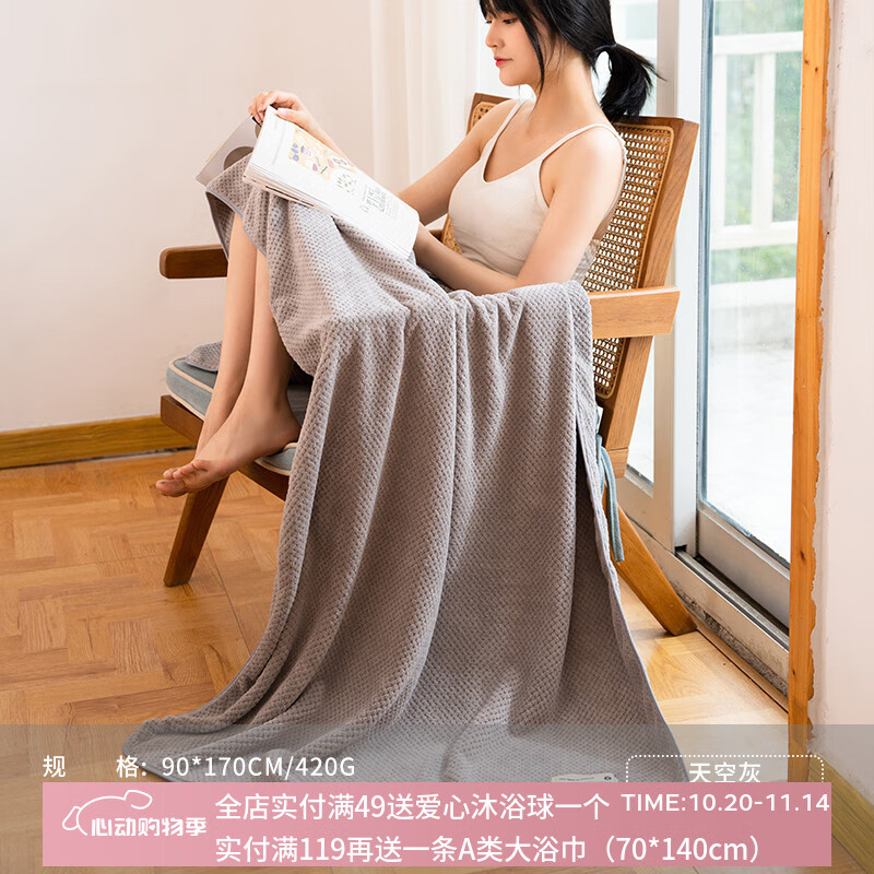 三利10A抗菌浴巾菠萝格A类吸水速干家用大浴巾可穿可裹男女成人加大 10A级抗菌420g 天空灰90*170cm