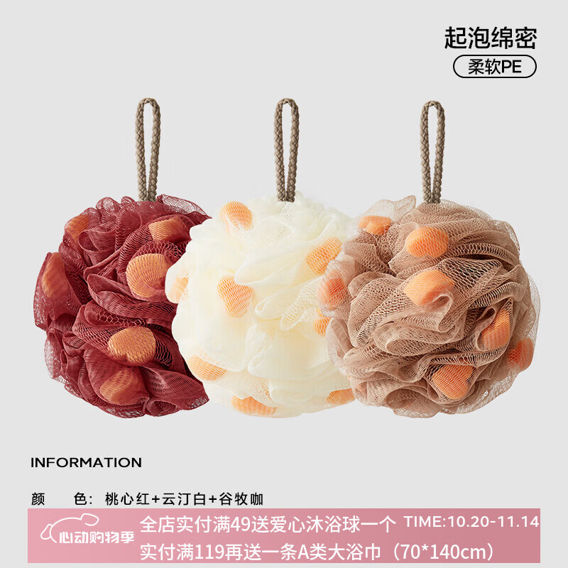 三利2个爱心海绵沐浴球高档不散超柔软起泡洗澡浴花情侣成人洗澡 桃心红+云汀白+谷牧咖