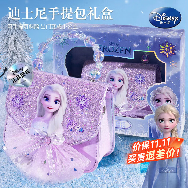 迪士尼（Disney）冰雪奇缘艾莎儿童包可爱小香风纱裙皮革斜挎包零钱包公主生日礼物