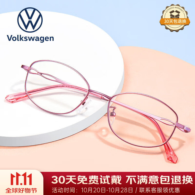 Volkswagen德国大众正品老花镜女士防蓝光优雅高清超轻眼镜送妈妈234-300