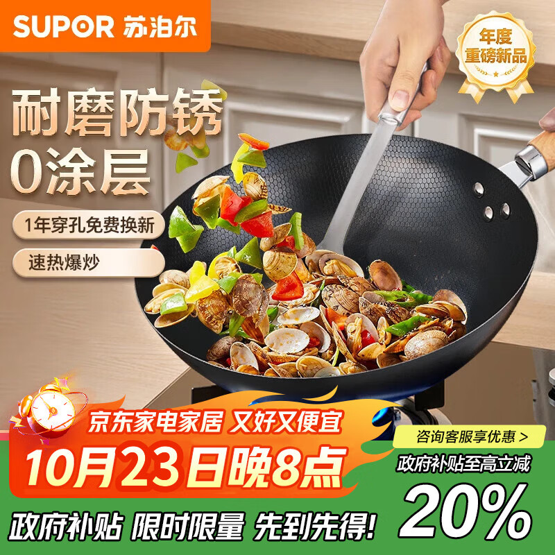 苏泊尔（SUPOR）炒锅精铁炒菜锅无涂层蜂窝铁锅轻量燃气灶电磁炉锅通用32cm带盖