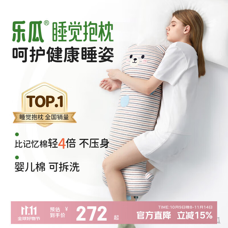 乐瓜睡觉抱枕床上等身长条抱枕条纹小熊陪睡玩偶侧睡夹腿枕睡觉神器