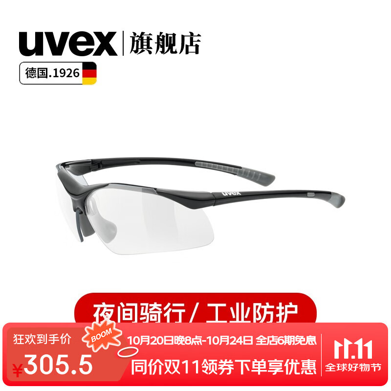 UVEX sportstyle223运动眼镜户外越野跑步骑行运动太阳镜德国原装进口 S0 黑-灰-透明S5309822218