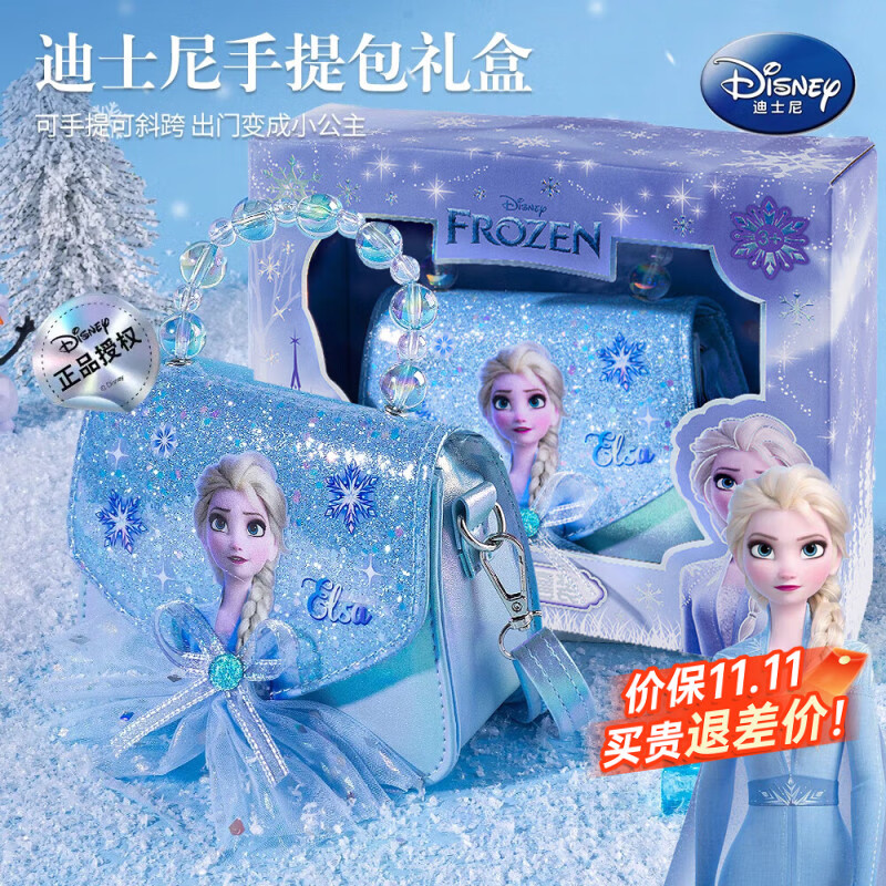 迪士尼（Disney）冰雪奇缘艾莎儿童包可爱小香风纱裙皮革斜挎包零钱包公主生日礼物