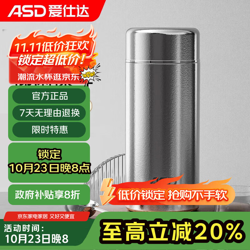 爱仕达（ASD）纯钛保温杯便携口袋杯子2025新款高颜值小巧泡茶杯RWS22B37WG-S