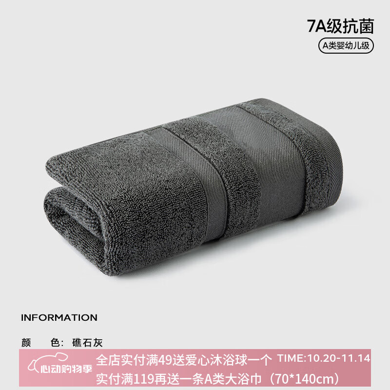 三利2条毛巾男士30*60洗脸家用成人小号洗澡比纯棉吸水速干珊瑚绒 礁石灰7A抗菌100%纯棉 1条
