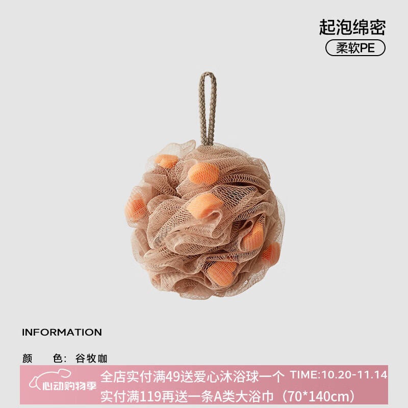 三利爱心海绵沐浴球高档不散超柔软起泡洗澡浴花情侣成人洗澡 谷牧咖